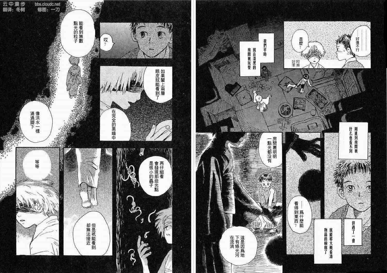 《虫师》漫画最新章节第1卷免费下拉式在线观看章节第【78】张图片