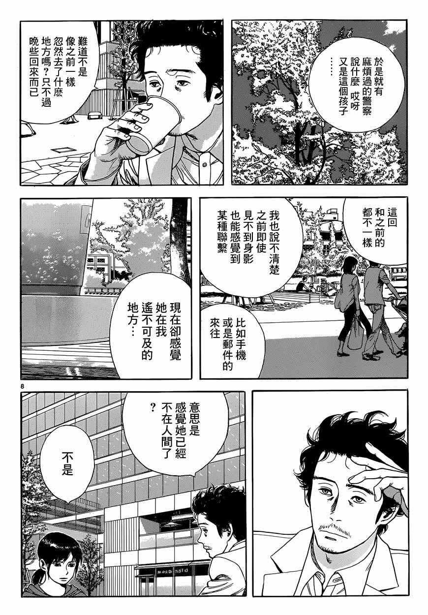 《虫师》漫画最新章节特别篇：外传：踩影子免费下拉式在线观看章节第【8】张图片