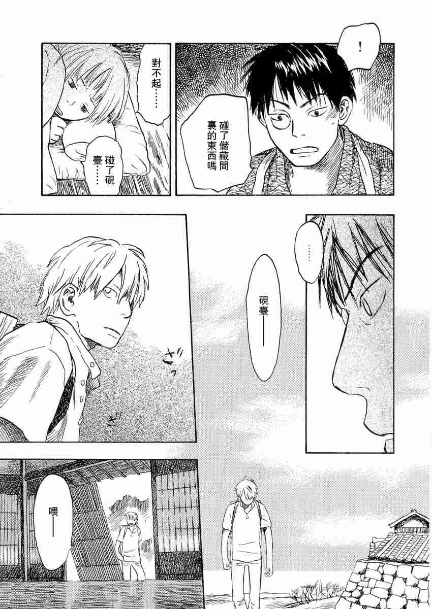 《虫师》漫画最新章节第3卷免费下拉式在线观看章节第【146】张图片