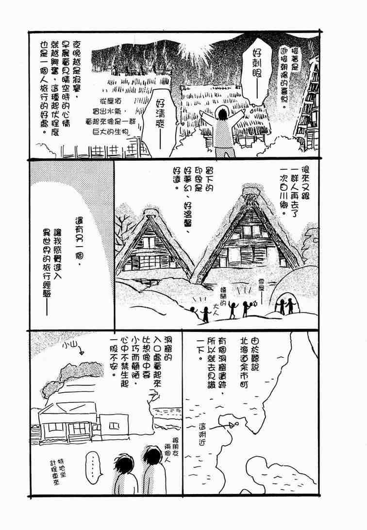 《虫师》漫画最新章节第6卷免费下拉式在线观看章节第【190】张图片