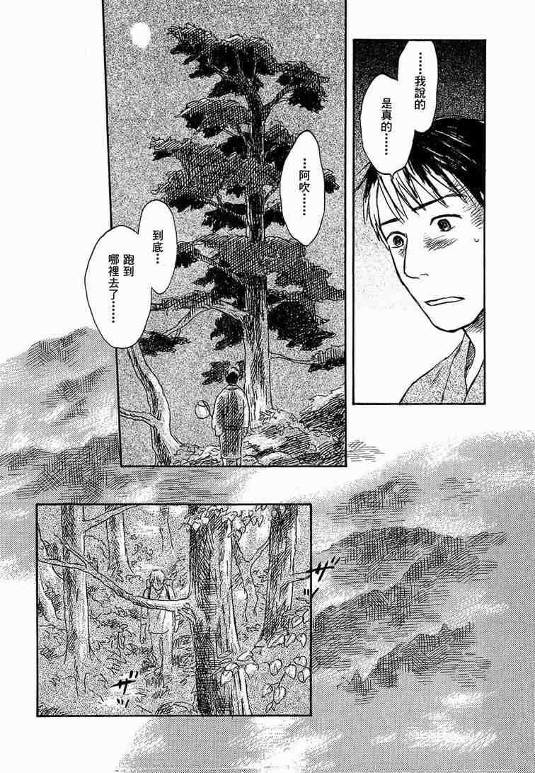 《虫师》漫画最新章节第6卷免费下拉式在线观看章节第【15】张图片