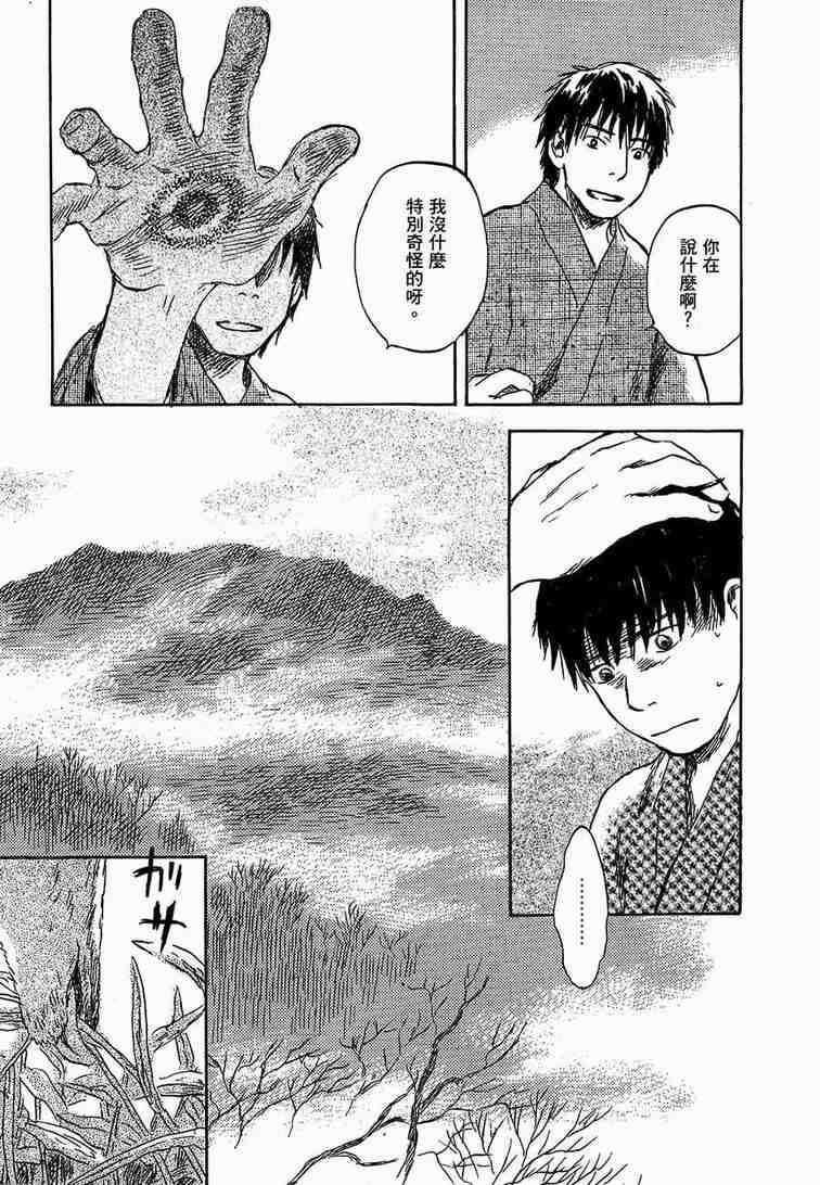 《虫师》漫画最新章节第6卷免费下拉式在线观看章节第【115】张图片