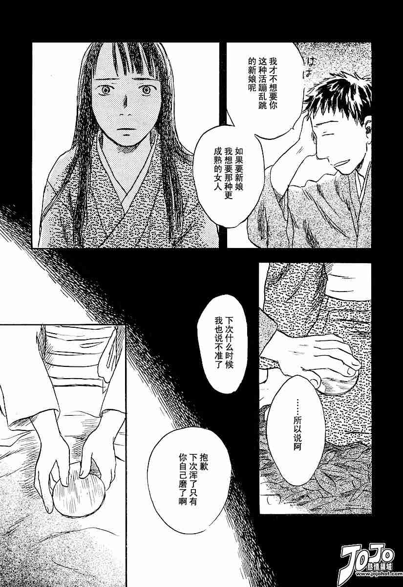 《虫师》漫画最新章节第31话免费下拉式在线观看章节第【18】张图片