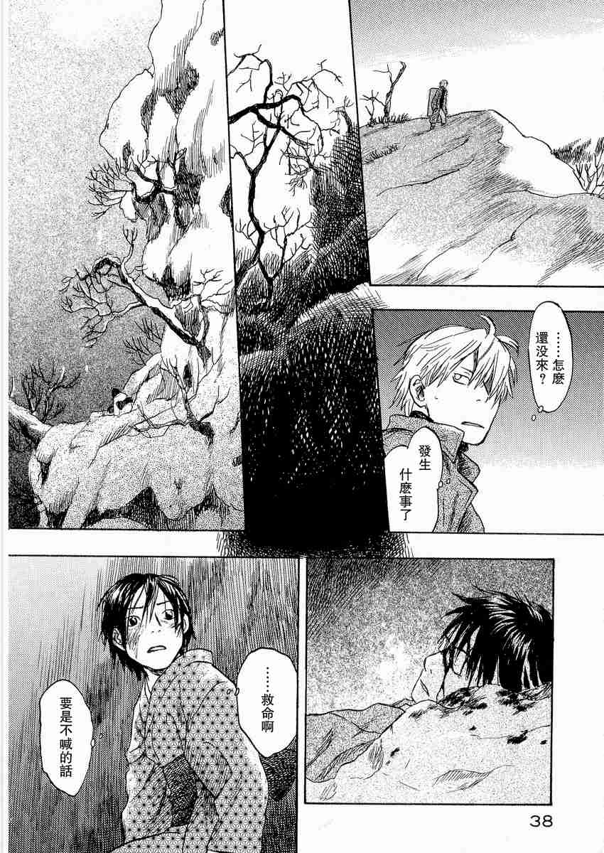 《虫师》漫画最新章节第3卷免费下拉式在线观看章节第【42】张图片