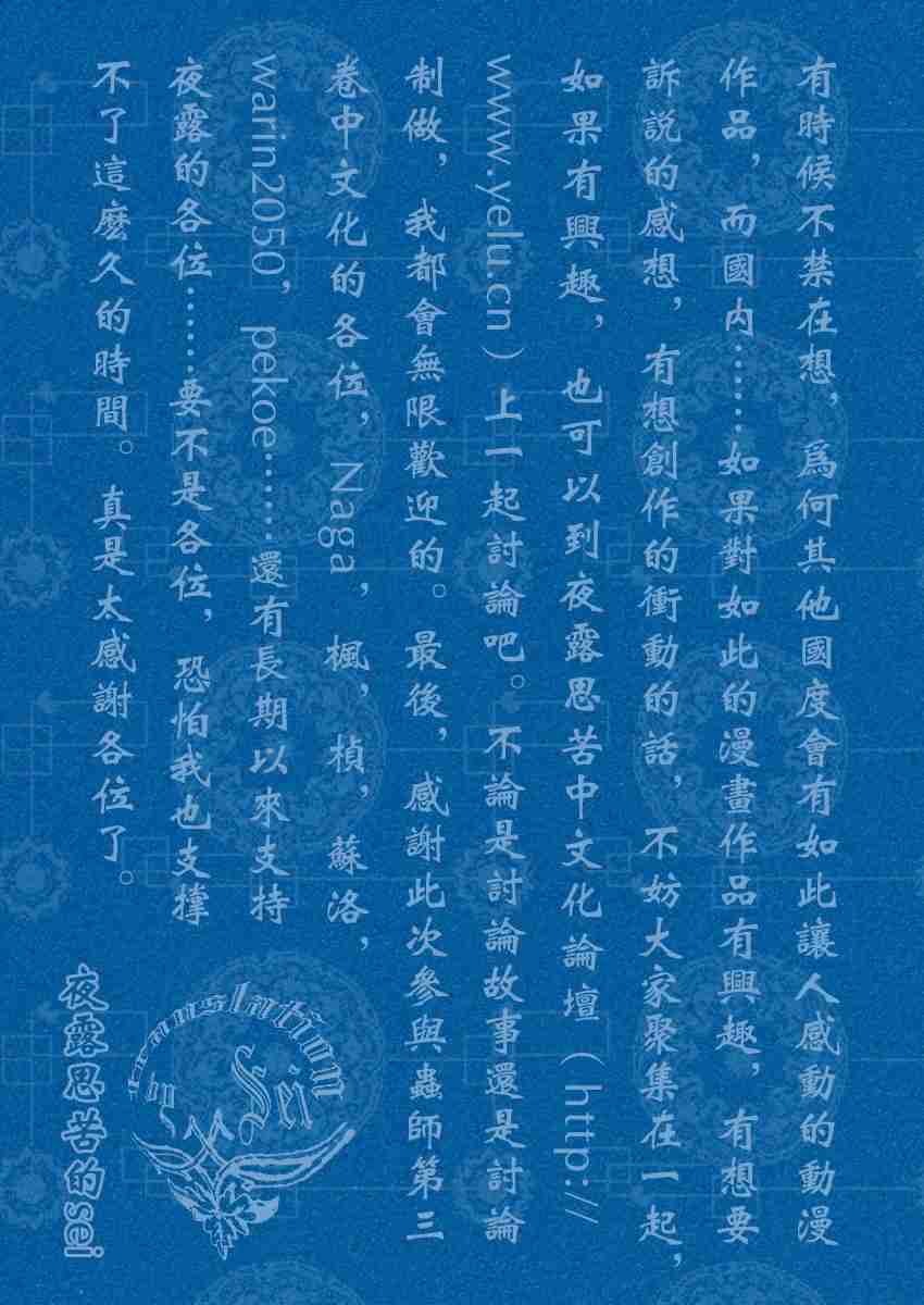 《虫师》漫画最新章节第3卷免费下拉式在线观看章节第【245】张图片