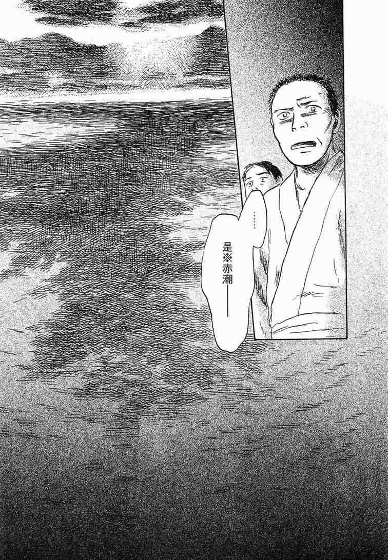 《虫师》漫画最新章节第6卷免费下拉式在线观看章节第【84】张图片