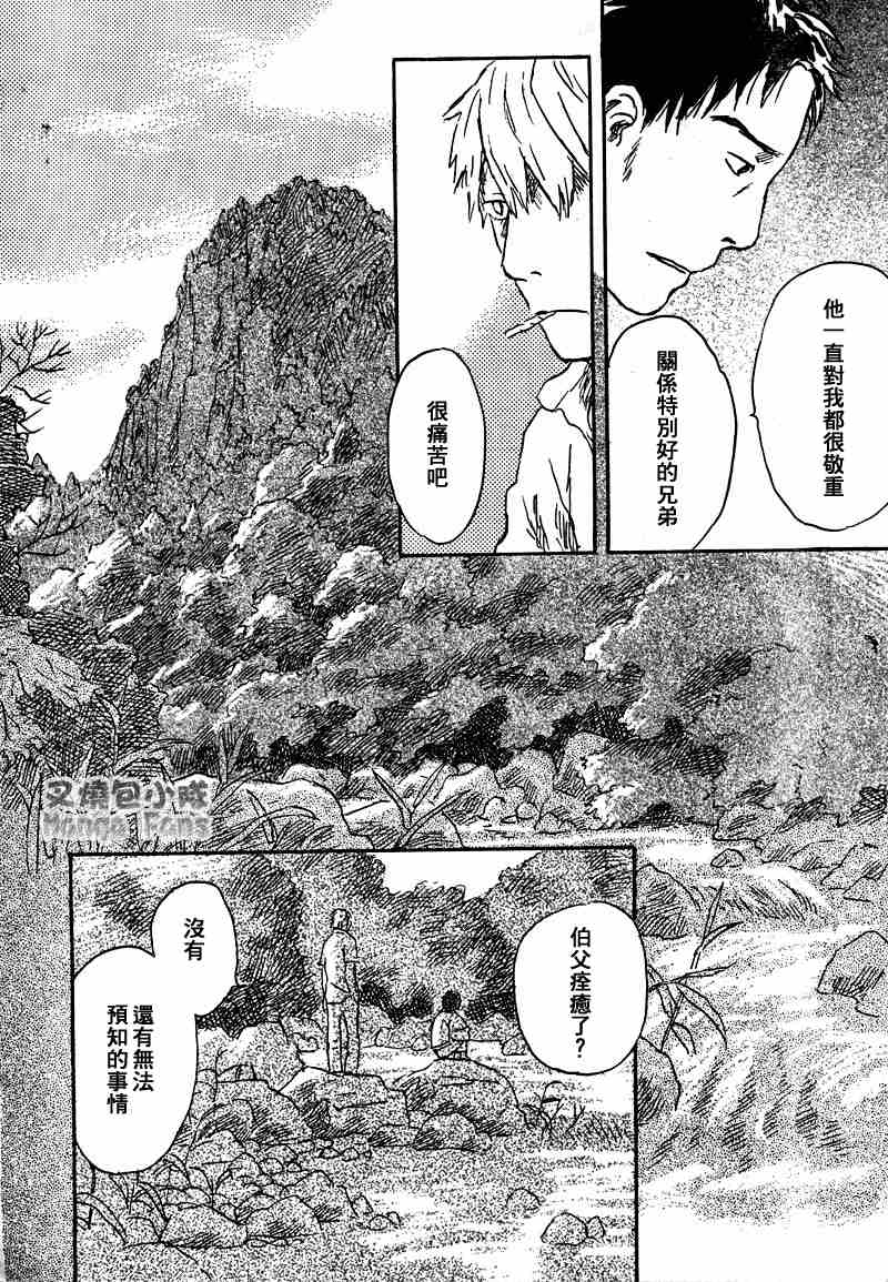 《虫师》漫画最新章节第38话免费下拉式在线观看章节第【20】张图片