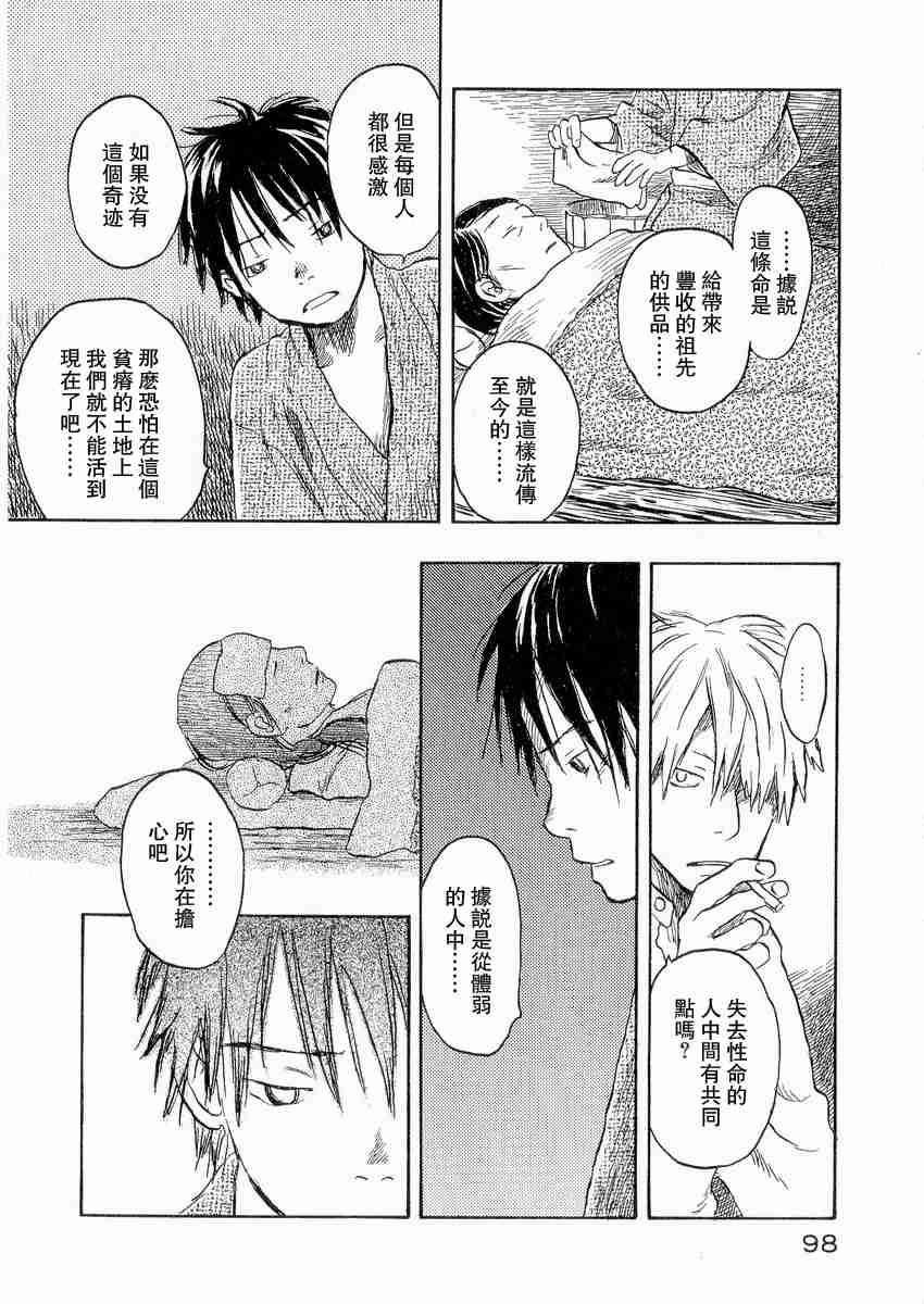 《虫师》漫画最新章节第3卷免费下拉式在线观看章节第【101】张图片