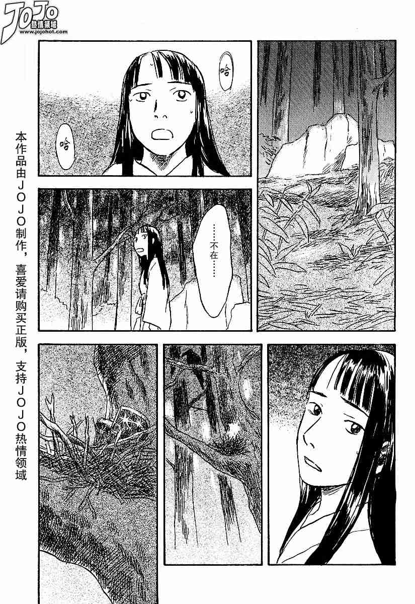 《虫师》漫画最新章节第31话免费下拉式在线观看章节第【30】张图片