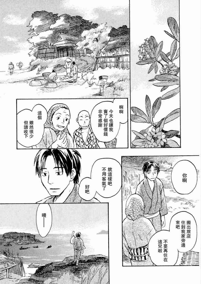 《虫师》漫画最新章节第3卷免费下拉式在线观看章节第【68】张图片