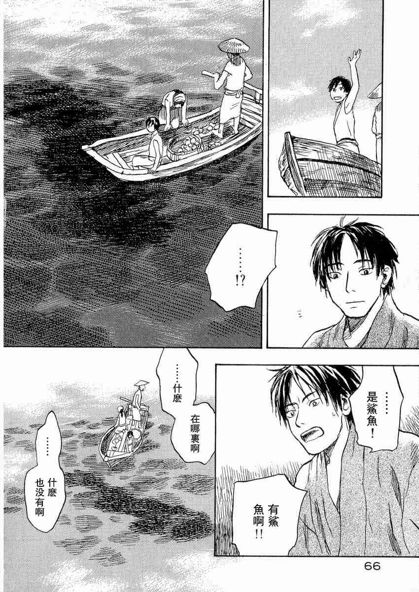 《虫师》漫画最新章节第3卷免费下拉式在线观看章节第【69】张图片