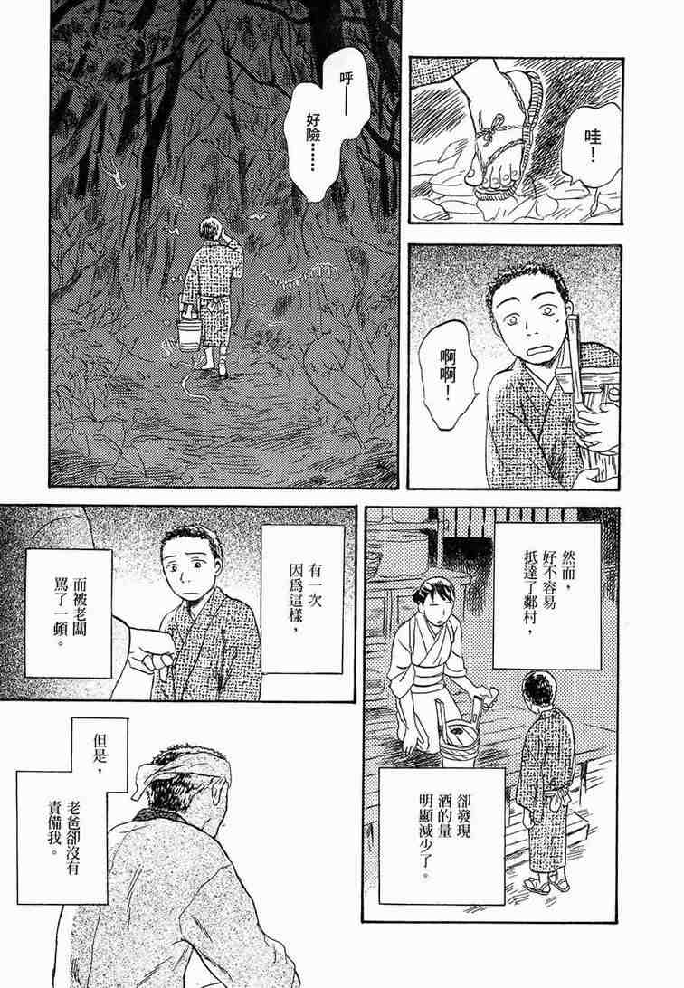 《虫师》漫画最新章节第6卷免费下拉式在线观看章节第【198】张图片