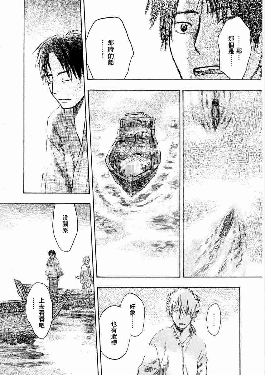 《虫师》漫画最新章节第3卷免费下拉式在线观看章节第【82】张图片