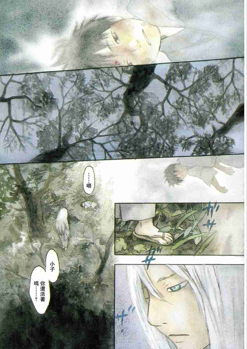《虫师》漫画最新章节第3卷免费下拉式在线观看章节第【185】张图片