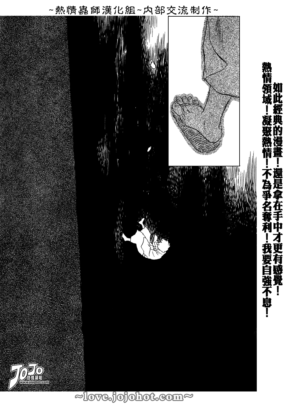 《虫师》漫画最新章节第43话免费下拉式在线观看章节第【33】张图片