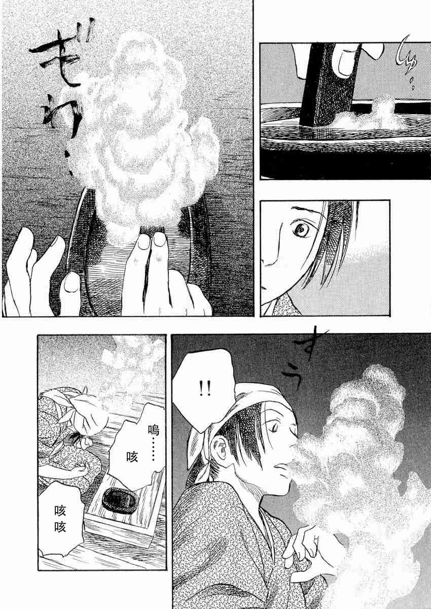 《虫师》漫画最新章节第3卷免费下拉式在线观看章节第【158】张图片