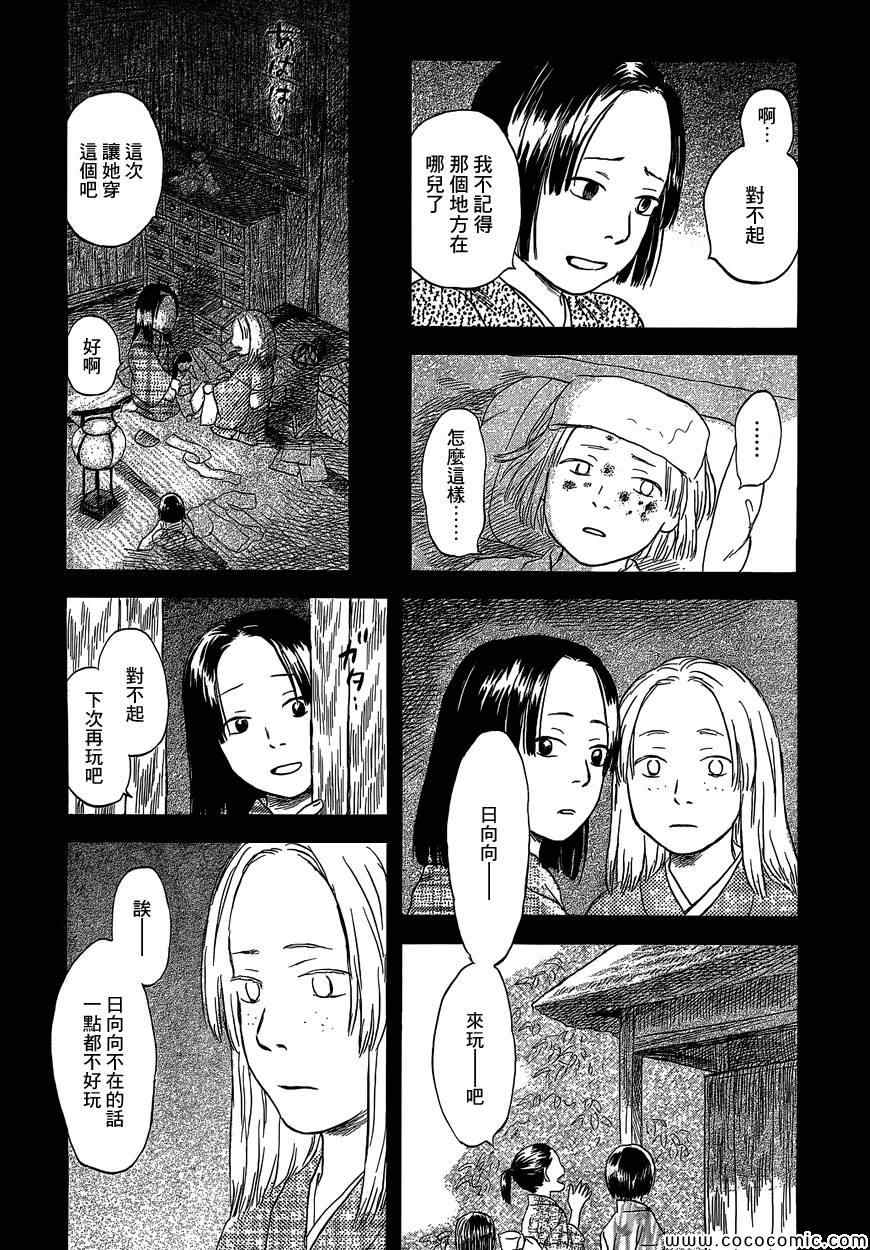 《虫师》漫画最新章节特别篇：蚀日之影 前篇免费下拉式在线观看章节第【41】张图片