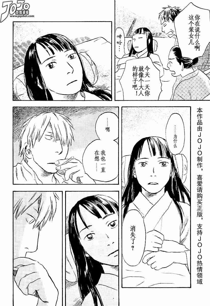 《虫师》漫画最新章节第31话免费下拉式在线观看章节第【39】张图片