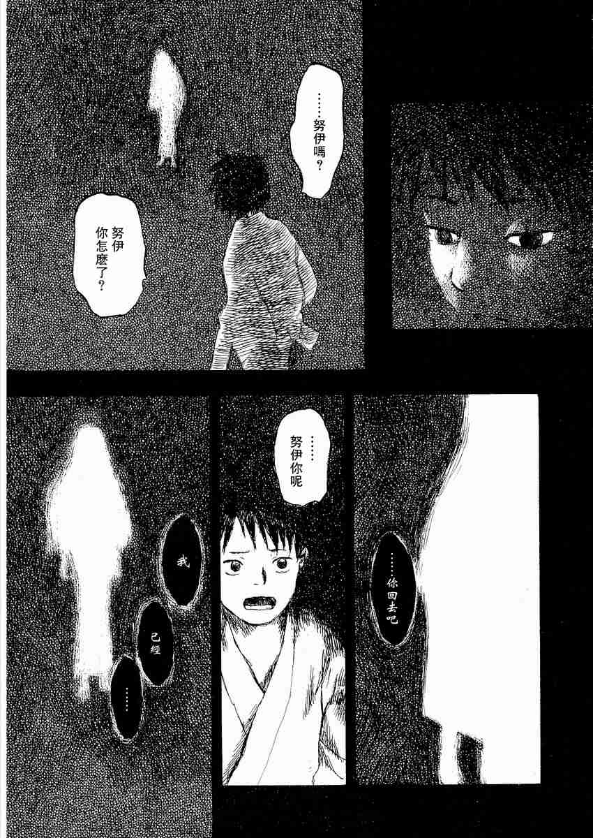 《虫师》漫画最新章节第3卷免费下拉式在线观看章节第【226】张图片