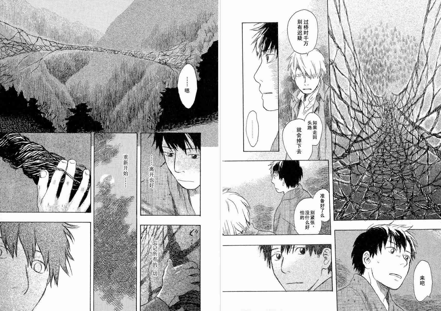 《虫师》漫画最新章节第4卷免费下拉式在线观看章节第【44】张图片