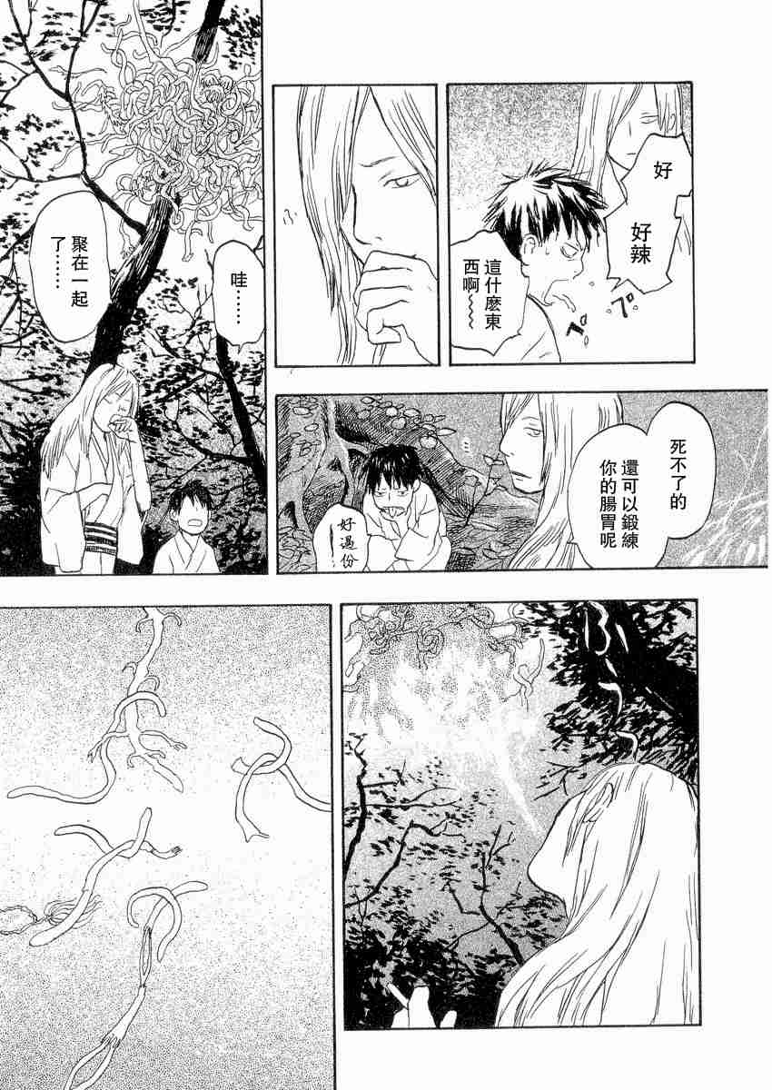 《虫师》漫画最新章节第3卷免费下拉式在线观看章节第【201】张图片