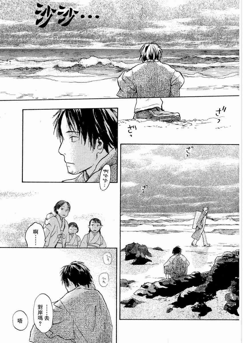 《虫师》漫画最新章节第3卷免费下拉式在线观看章节第【55】张图片