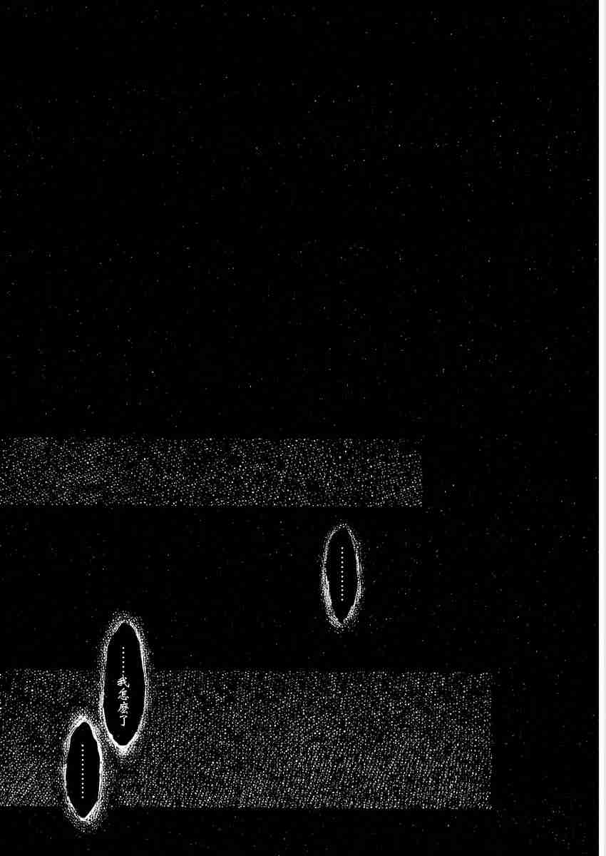 《虫师》漫画最新章节第3卷免费下拉式在线观看章节第【225】张图片