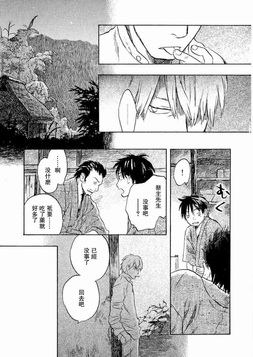《虫师》漫画最新章节第3卷免费下拉式在线观看章节第【120】张图片