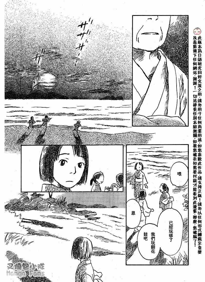 《虫师》漫画最新章节第39话免费下拉式在线观看章节第【26】张图片