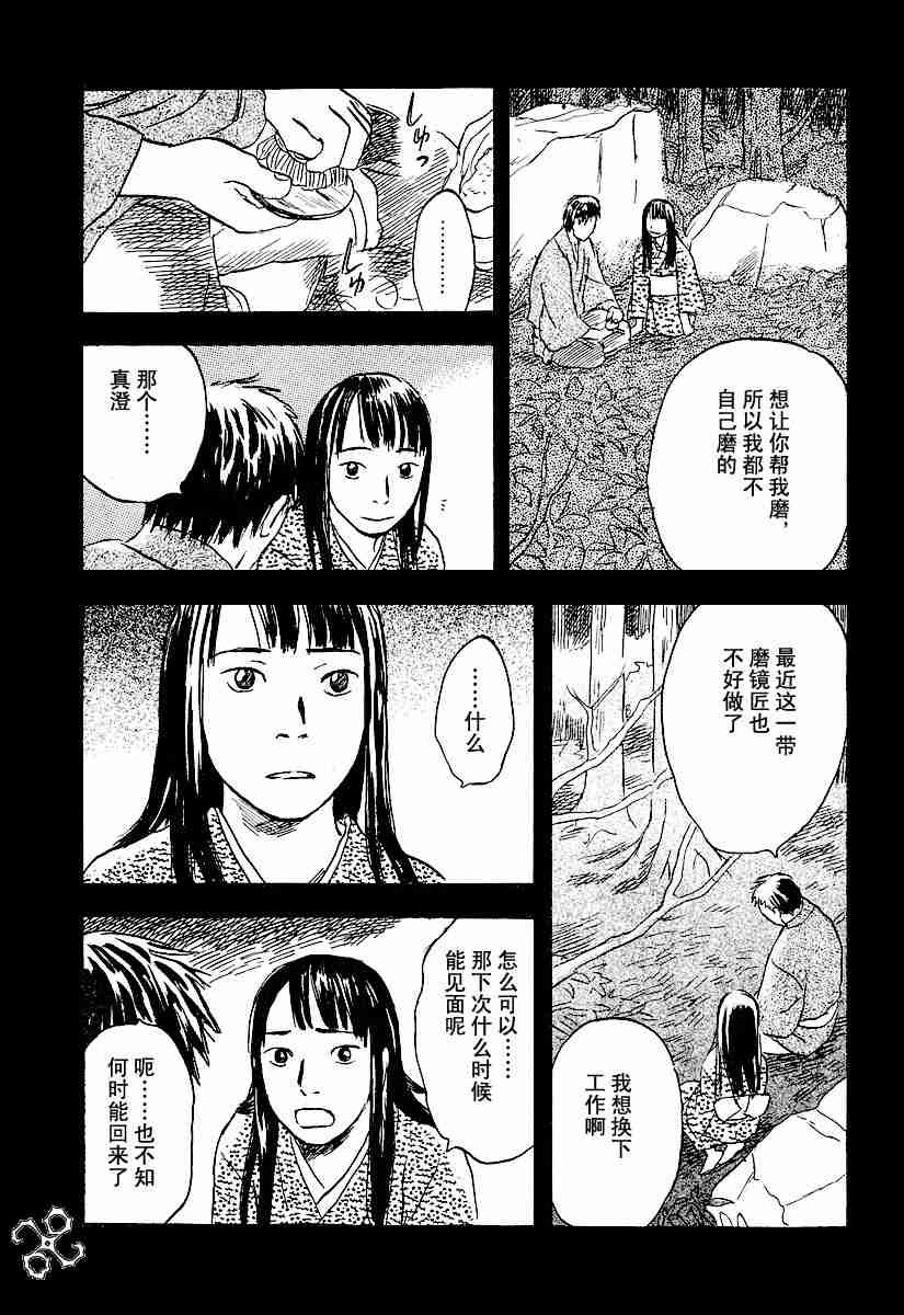 《虫师》漫画最新章节第31话免费下拉式在线观看章节第【16】张图片