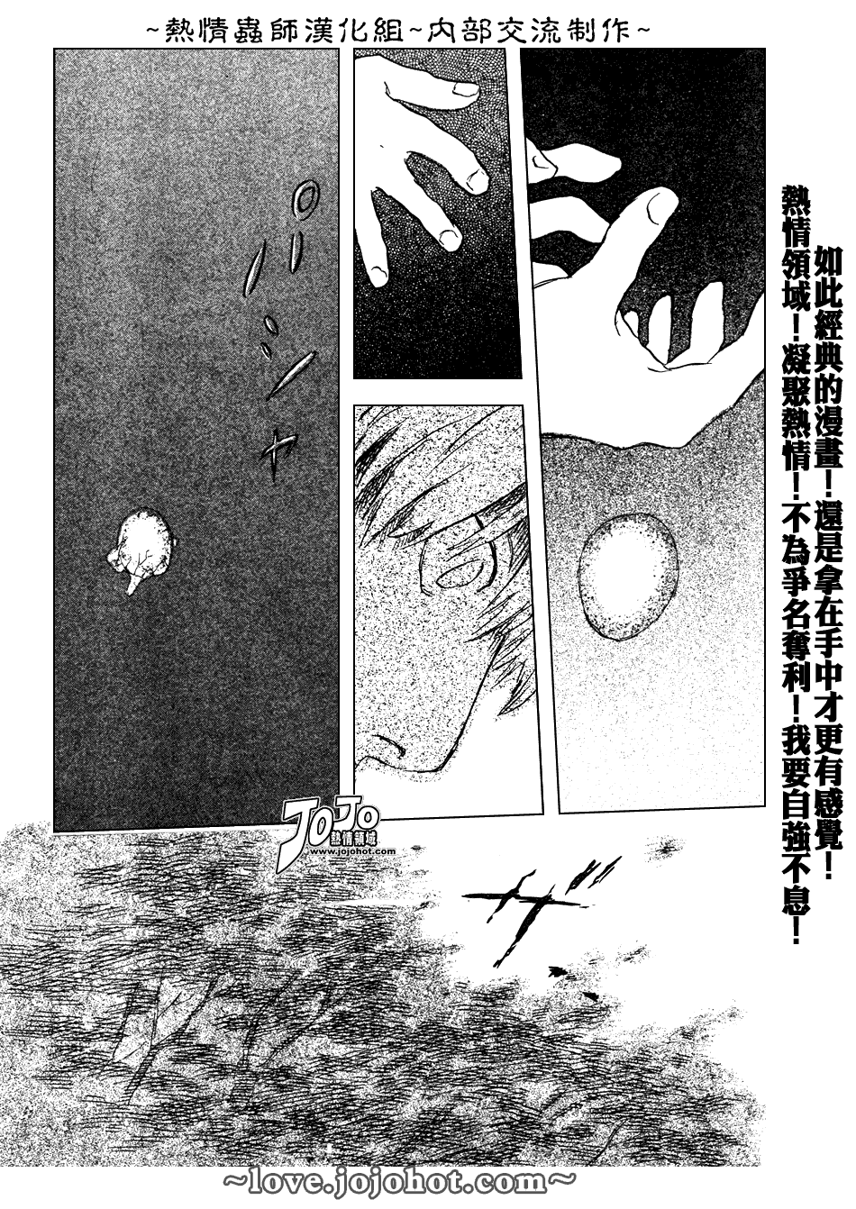 《虫师》漫画最新章节第43话免费下拉式在线观看章节第【28】张图片