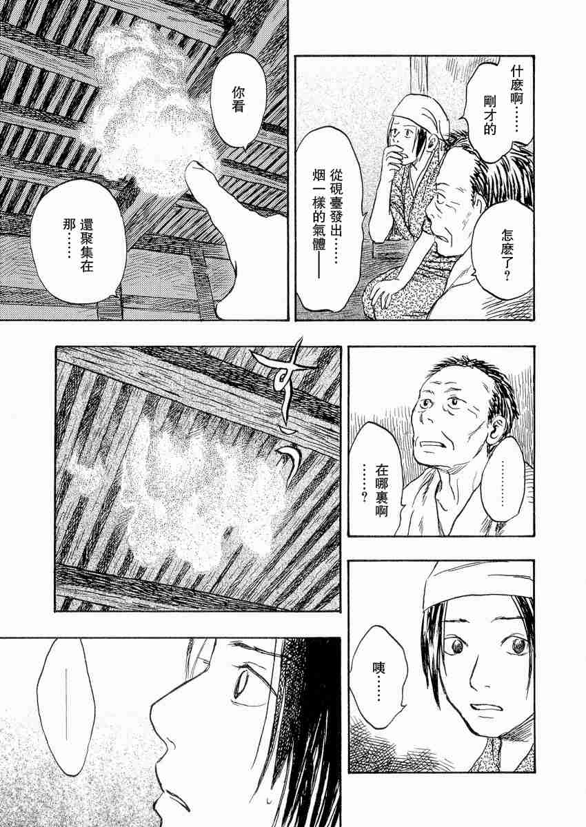 《虫师》漫画最新章节第3卷免费下拉式在线观看章节第【159】张图片