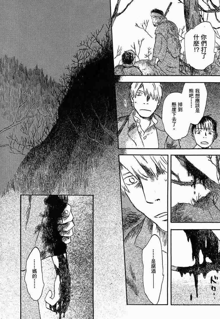 《虫师》漫画最新章节第6卷免费下拉式在线观看章节第【128】张图片