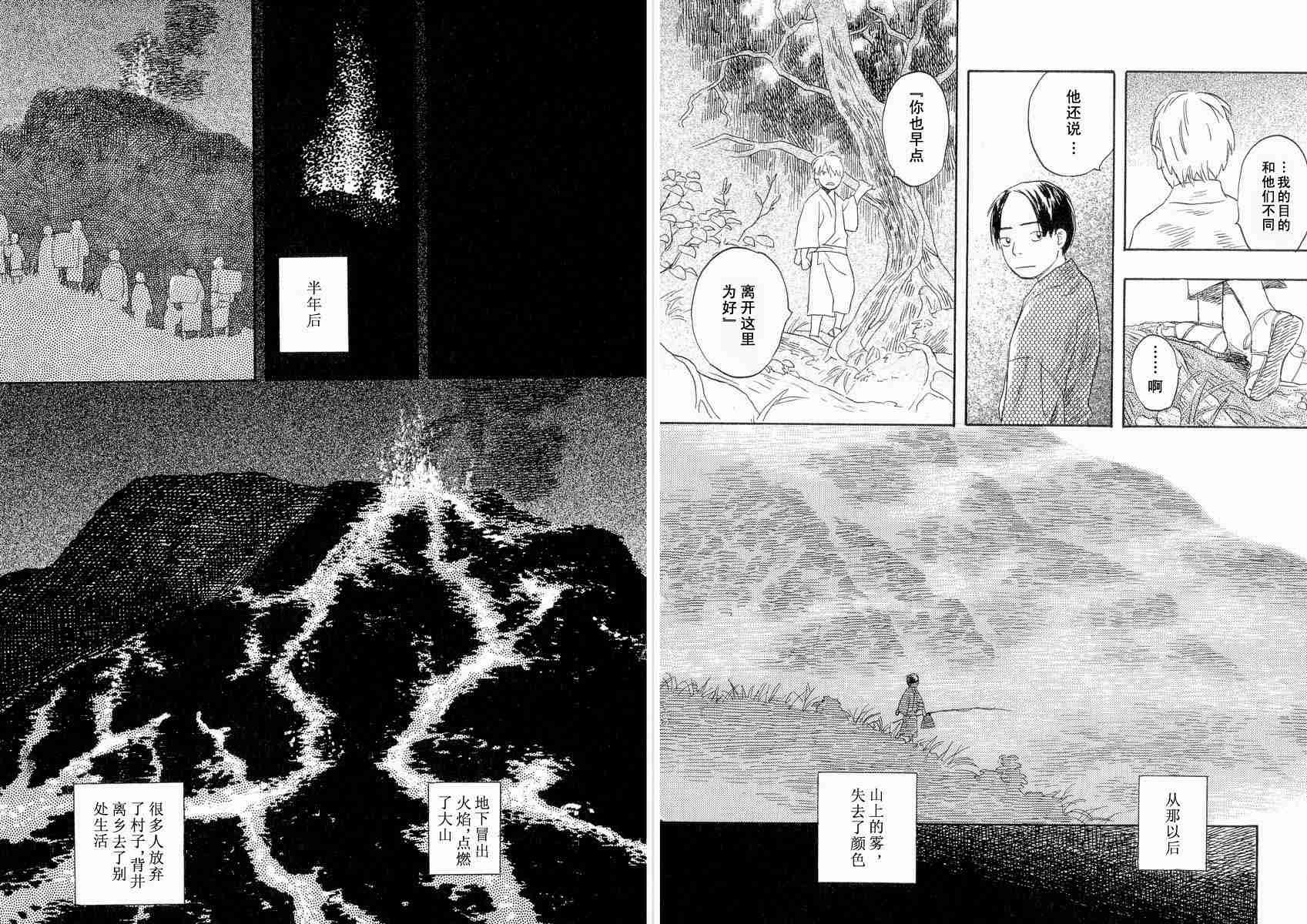 《虫师》漫画最新章节第4卷免费下拉式在线观看章节第【114】张图片