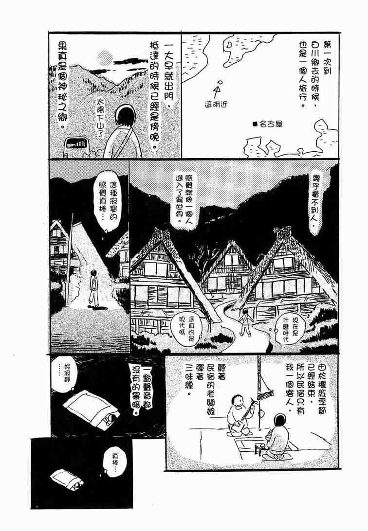 《虫师》漫画最新章节第6卷免费下拉式在线观看章节第【189】张图片