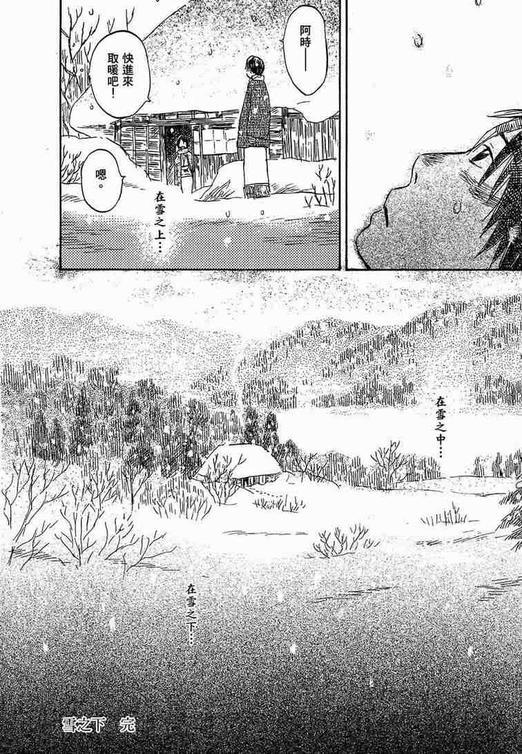 《虫师》漫画最新章节第6卷免费下拉式在线观看章节第【187】张图片