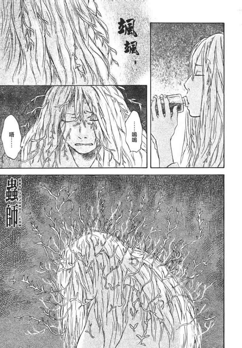 《虫师》漫画最新章节第48话免费下拉式在线观看章节第【24】张图片