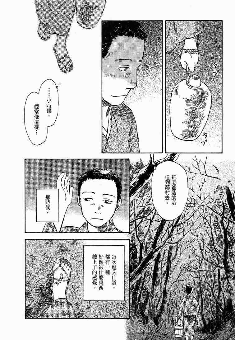 《虫师》漫画最新章节第6卷免费下拉式在线观看章节第【197】张图片