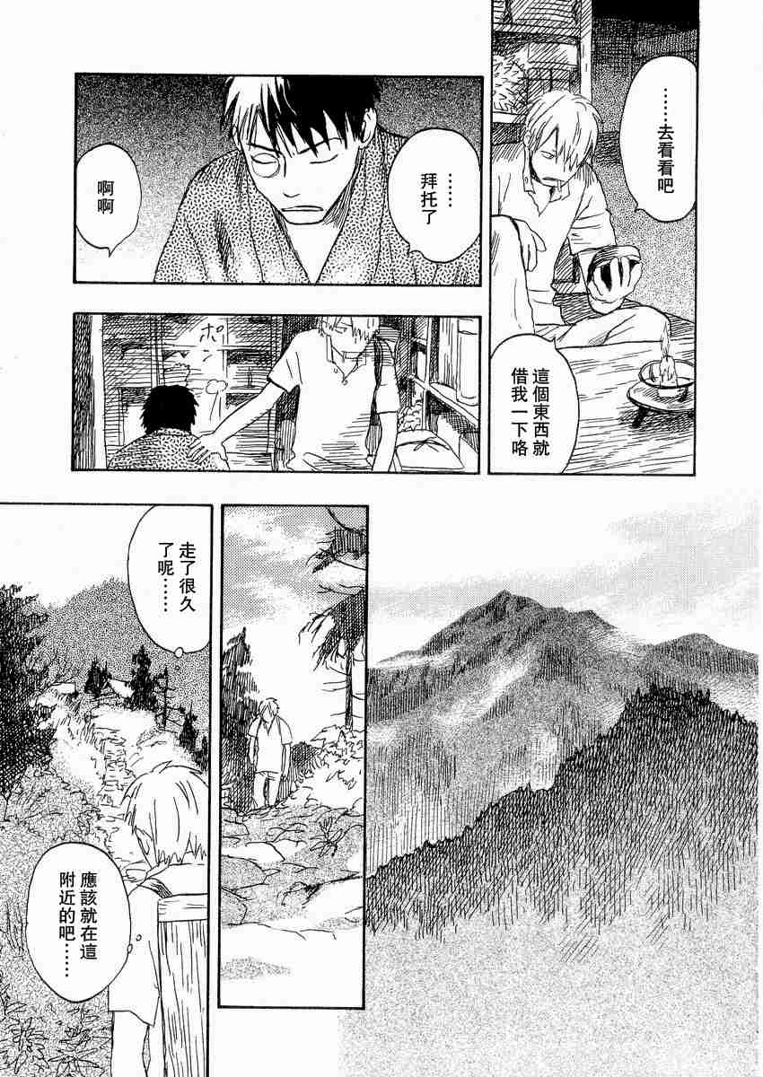 《虫师》漫画最新章节第3卷免费下拉式在线观看章节第【152】张图片