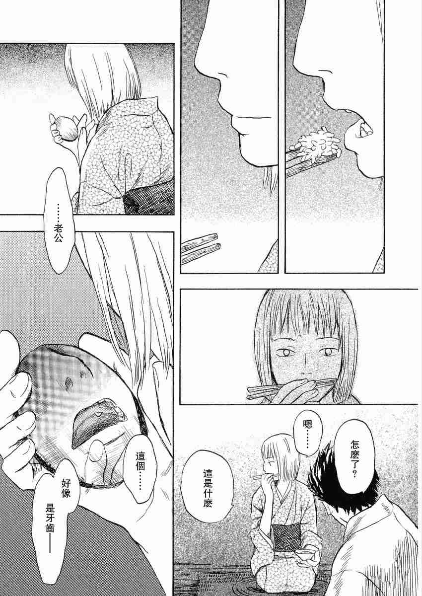 《虫师》漫画最新章节第3卷免费下拉式在线观看章节第【94】张图片