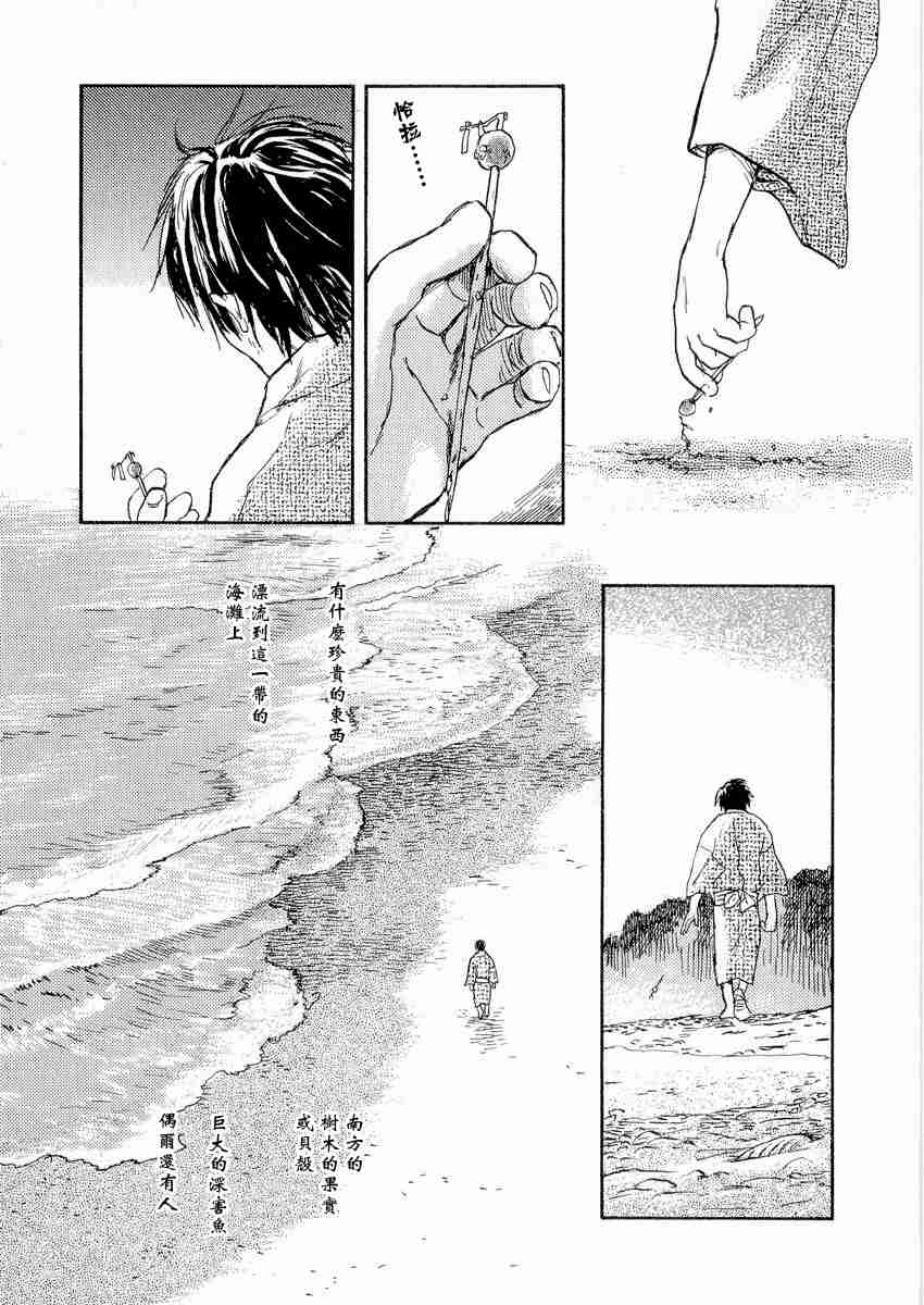 《虫师》漫画最新章节第3卷免费下拉式在线观看章节第【53】张图片