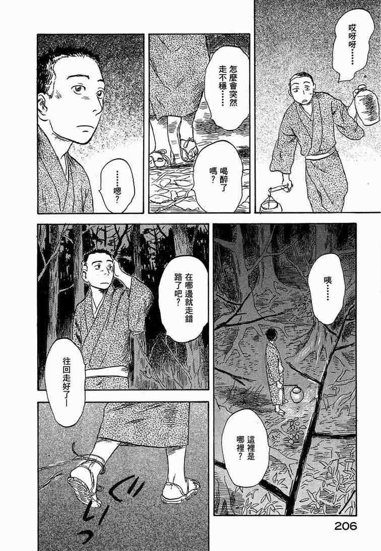 《虫师》漫画最新章节第6卷免费下拉式在线观看章节第【203】张图片