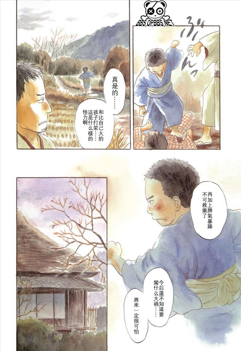 《虫师》漫画最新章节第44话免费下拉式在线观看章节第【3】张图片