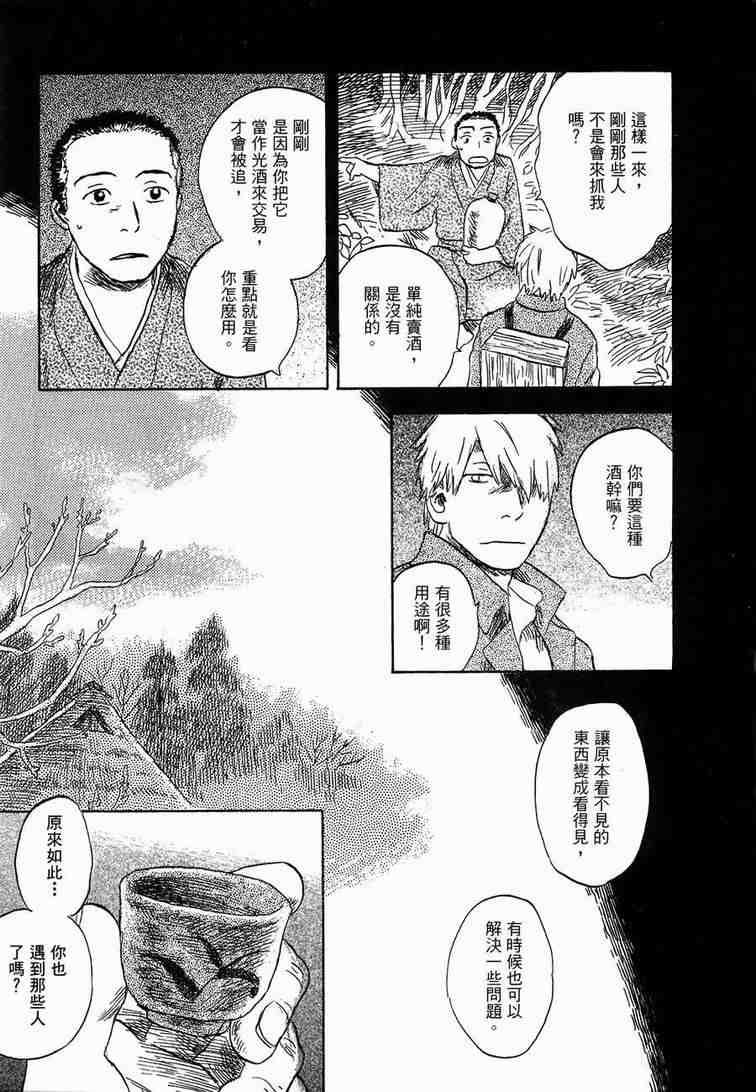 《虫师》漫画最新章节第6卷免费下拉式在线观看章节第【230】张图片