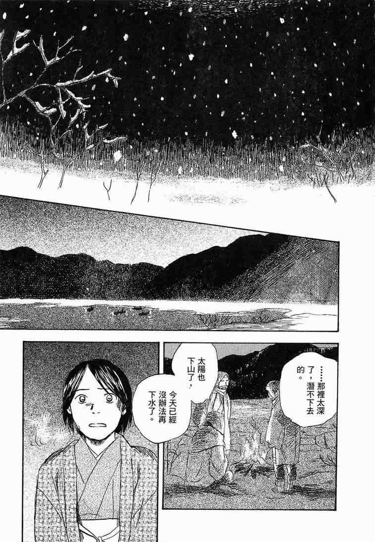 《虫师》漫画最新章节第6卷免费下拉式在线观看章节第【166】张图片