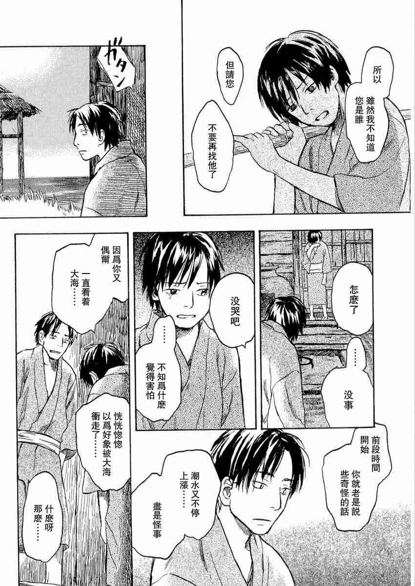 《虫师》漫画最新章节第3卷免费下拉式在线观看章节第【72】张图片