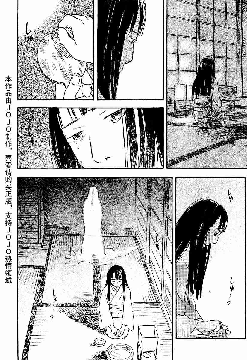 《虫师》漫画最新章节第31话免费下拉式在线观看章节第【27】张图片
