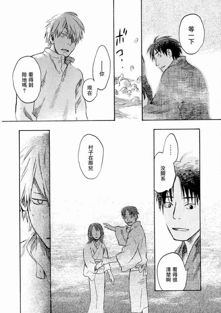 《虫师》漫画最新章节第3卷免费下拉式在线观看章节第【87】张图片