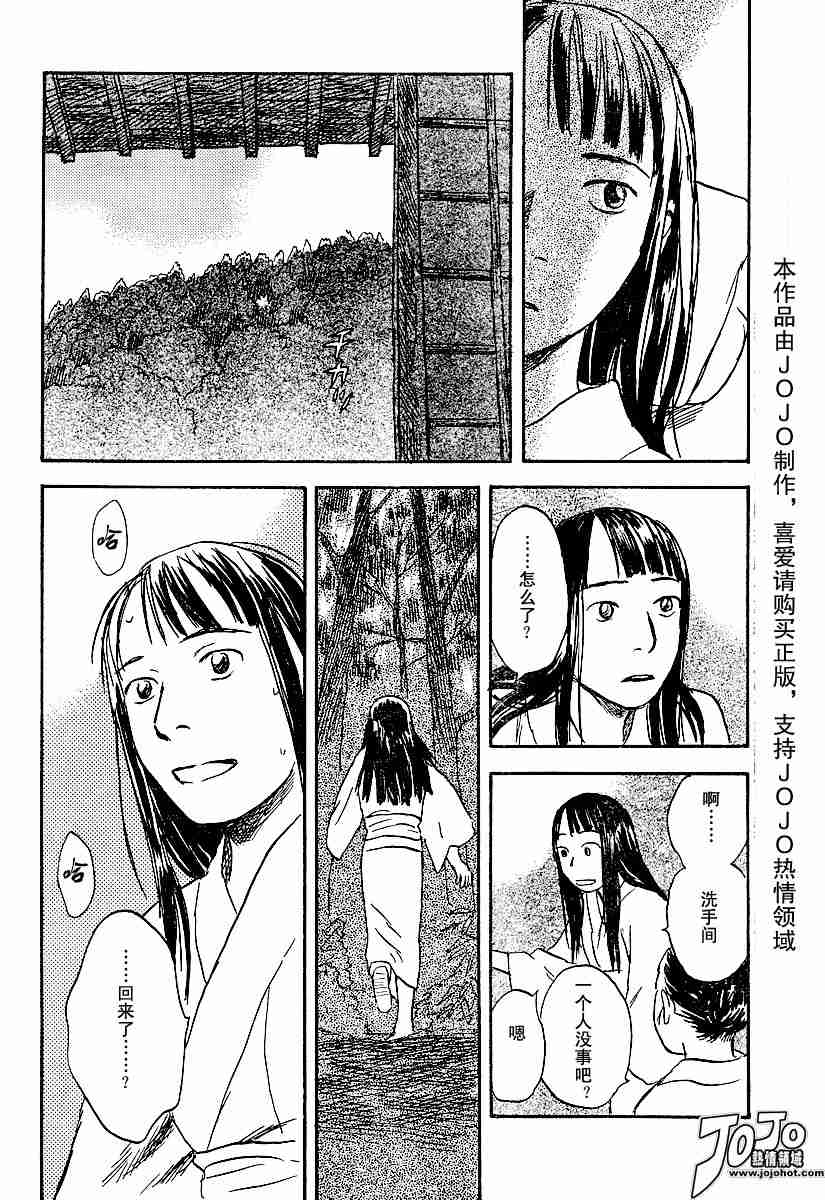 《虫师》漫画最新章节第31话免费下拉式在线观看章节第【29】张图片