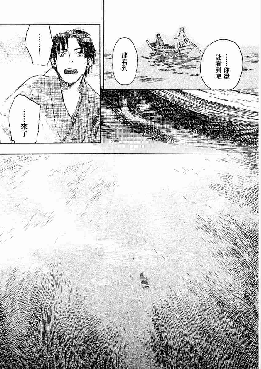 《虫师》漫画最新章节第3卷免费下拉式在线观看章节第【80】张图片